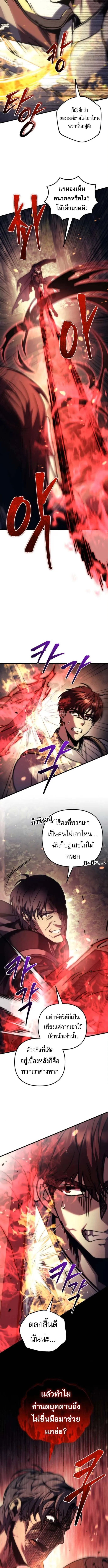 Regressor of the Fallen family ตอนที่ ตอนที่ 108 รูปที่ 14