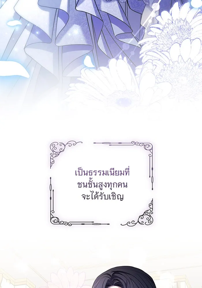 แด่ชู้รักของสามี ตอนที่ 24 รูปที่ 86