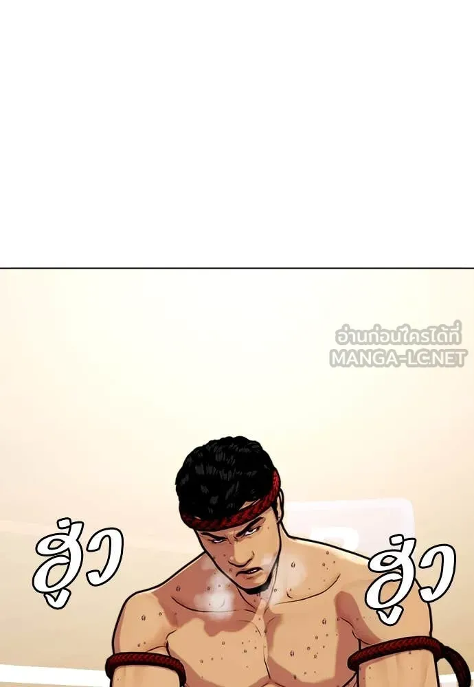 หมาหัวเน่า ตอนที่ 123 รูปที่ 21