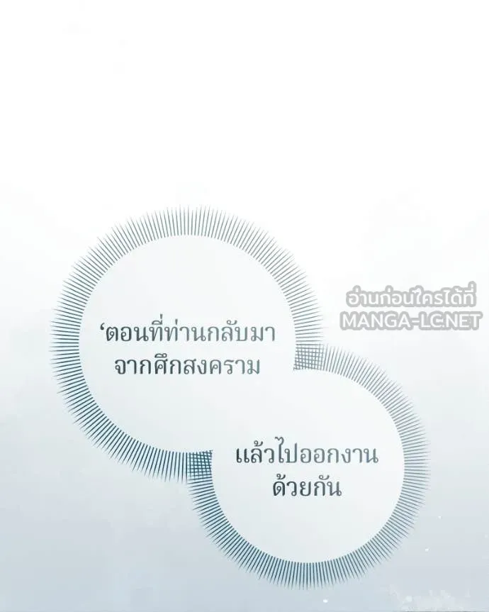 ถ้าเป็นนางร้าย ตอนที่ 30 รูปที่ 20