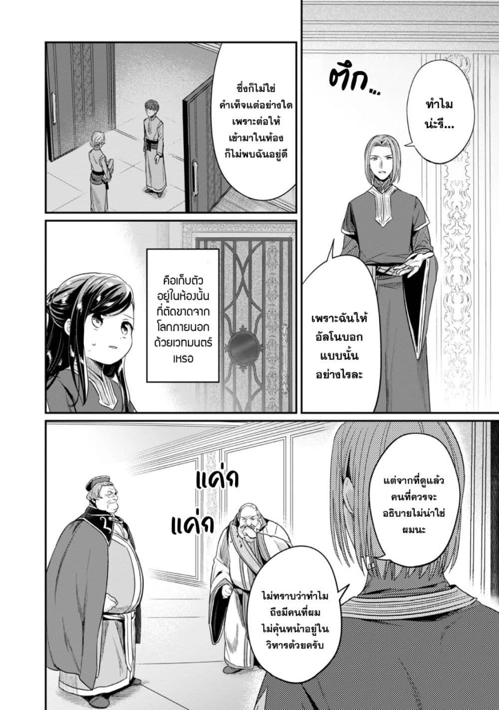 Manga-lc-com อ่านมังงะ อ่านการ์ตูน ออนไลน์ ฟรี Honzuki no Gekokujou Part 2 ตอนที่ 1 2 3 4 5 6 7 8 9 10 11 12 13 14 ฟรี ไม่มีโฆษณา Manga-lc - อ่าน มังงะ อ่าน การ์ตูน ออนไลน์ อ่านมังงะ ฟรี