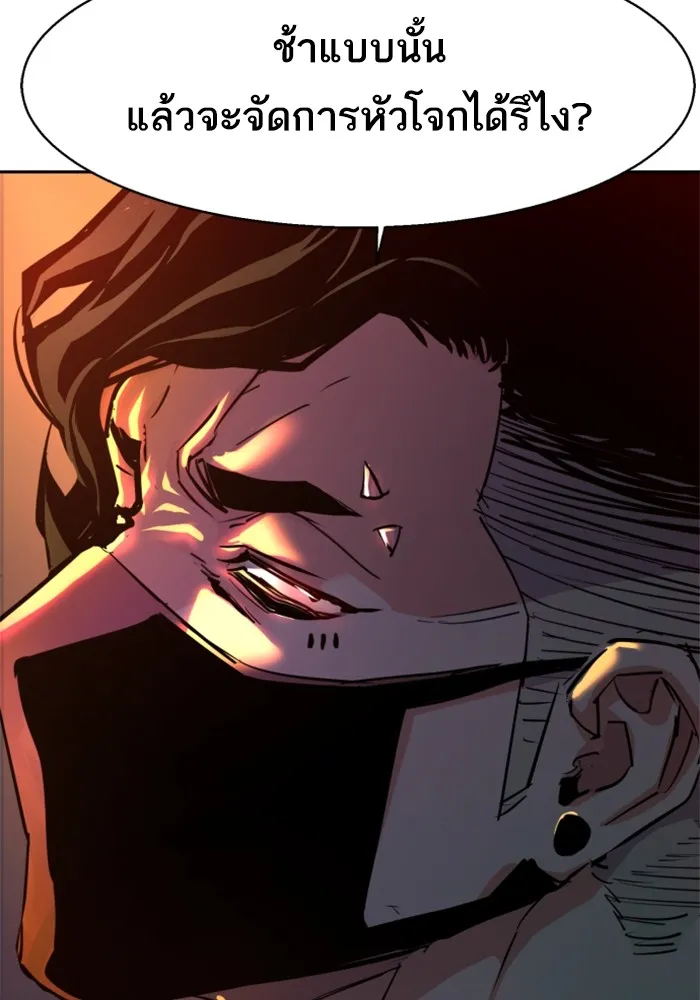 พี่ชายสายบอดี้การ์ด ตอนที่ 218 รูปที่ 71