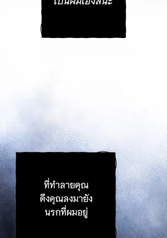 จำเลยหัวใจ ตอนที่ 58 รูปที่ 46