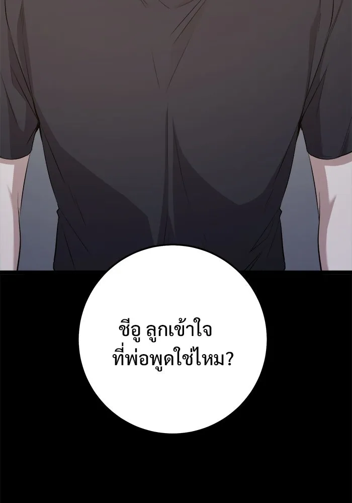 ราชินีนักบู๊ ตอนที่ 65 รูปที่ 67