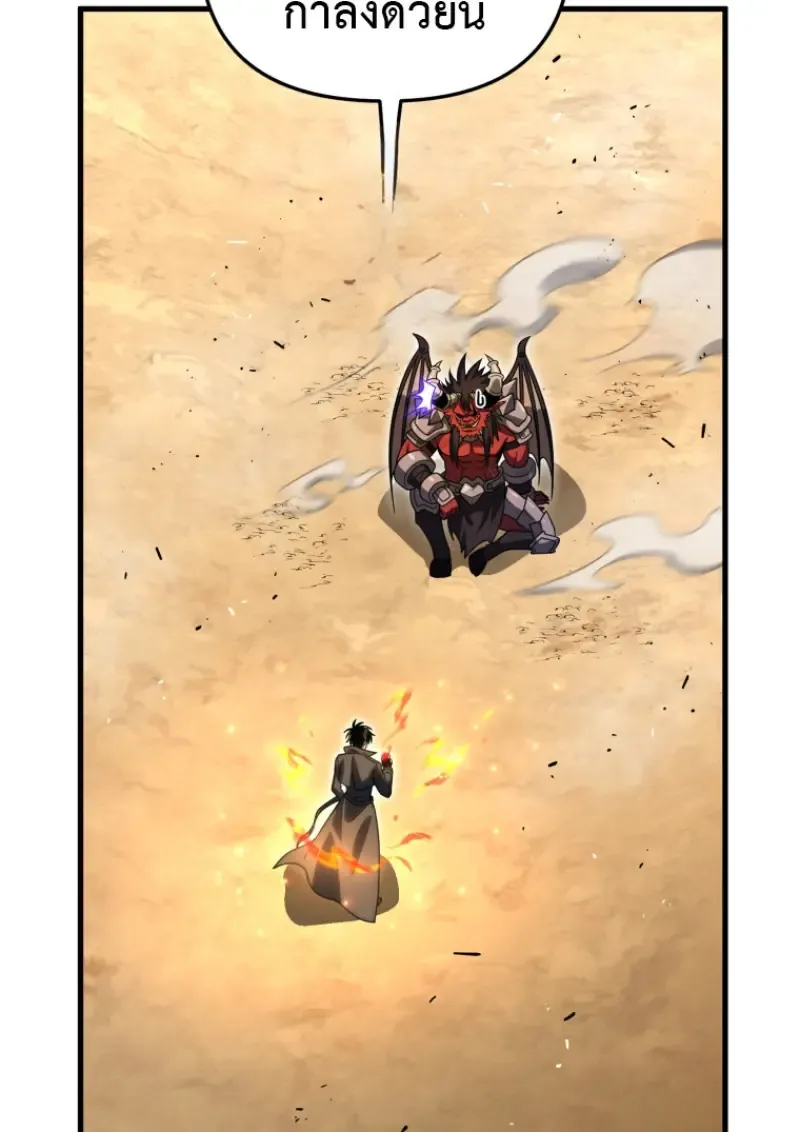 Player Who Returned 10_000 Years Later เพลเยอร_ผ_กล_บมาในรอบหม_นป_ ตอนที่ ตอนที่ 139 รูปที่ 9