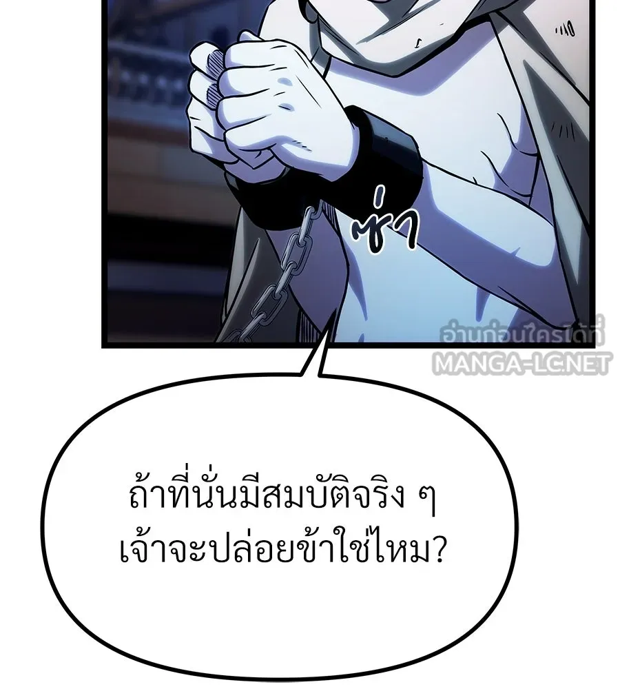 จอมเวทคนเลี้ยงแกะ ตอนที่ 18 รูปที่ 345