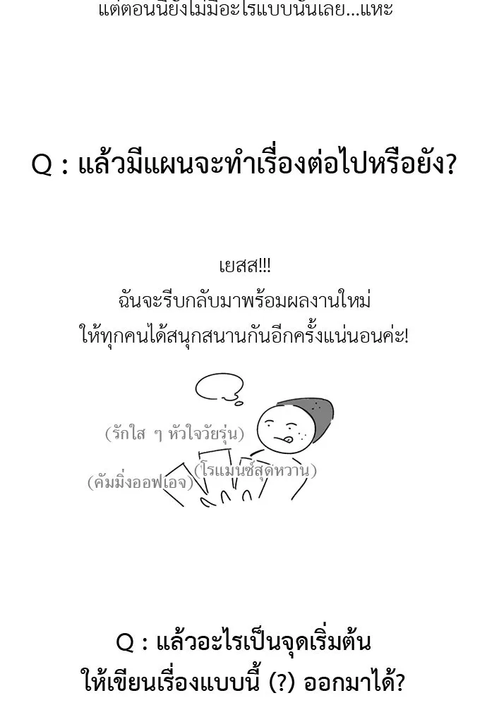 อัศวินเดลิเวอรี ตอนที่ รีวิว รูปที่ 11