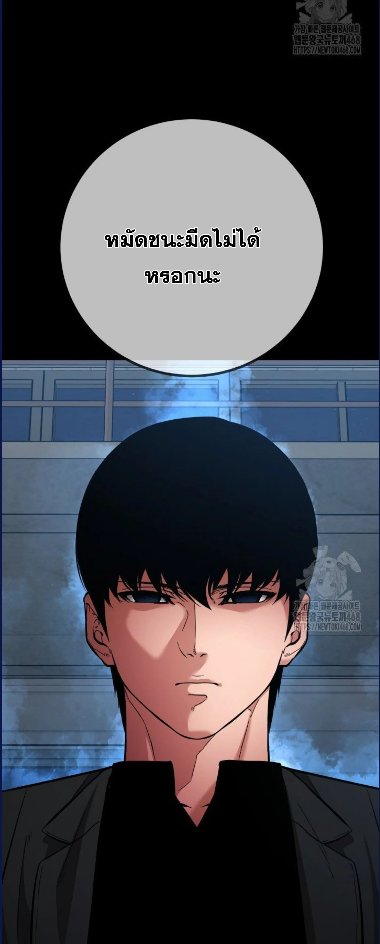 Blade of Retribution ดาบแห_งการลงท_ณฑ_ ตอนที่ ตอนที่ 58 รูปที่ 31