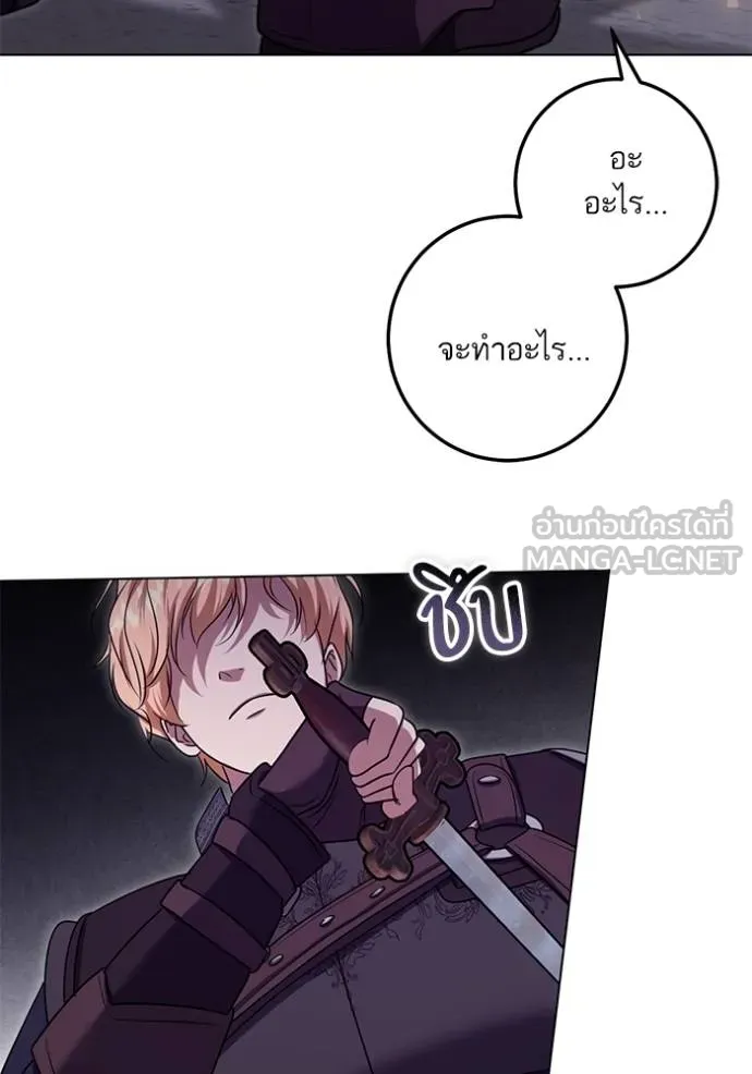 ทางหลุดพ้นของ ตอนที่ 87 รูปที่ 72