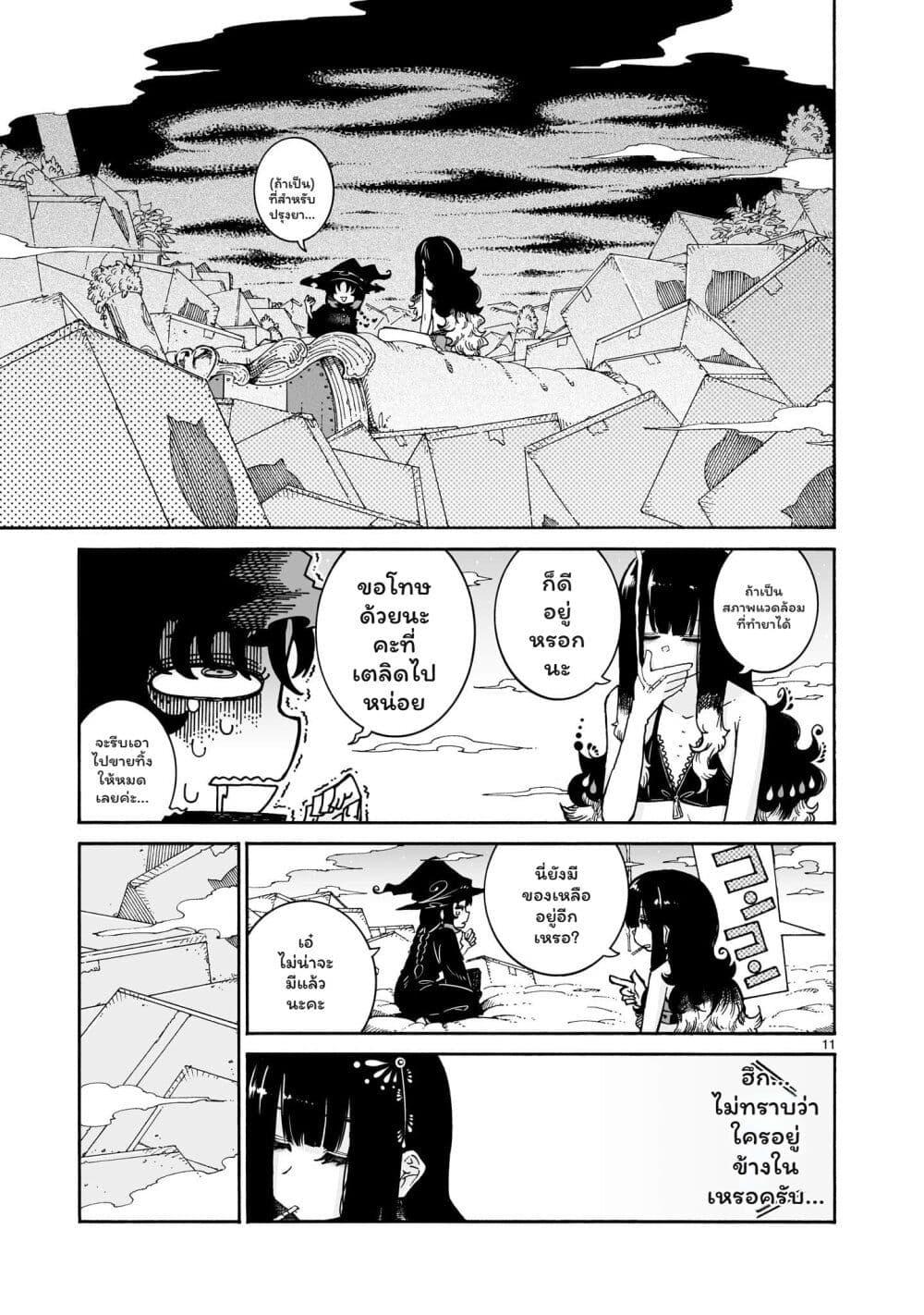 Manga-lc-com อ่านมังงะ อ่านการ์ตูน ออนไลน์ ฟรี Majo to Kyurasu ตอนที่ 1 2 3 4 5 6 7 8 9 10 11 12 13 14 ฟรี ไม่มีโฆษณา Manga-lc - อ่าน มังงะ อ่าน การ์ตูน ออนไลน์ อ่านมังงะ ฟรี