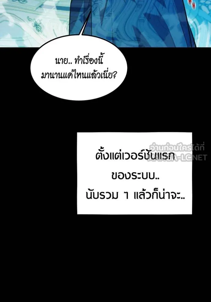 แยกร่างล่าอัตโนมัติ ตอนที่ 123 รูปที่ 63