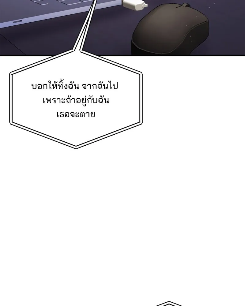 สามีที่ไม่ได้ขอ ตอนที่ 57 รูปที่ 46