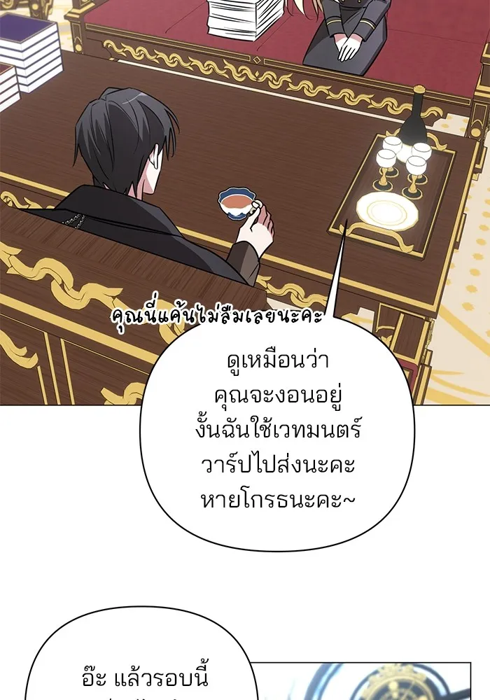 อะคาเดมีนี้เห็นทีจะเจ๊ง ตอนที่ 34 รูปที่ 8