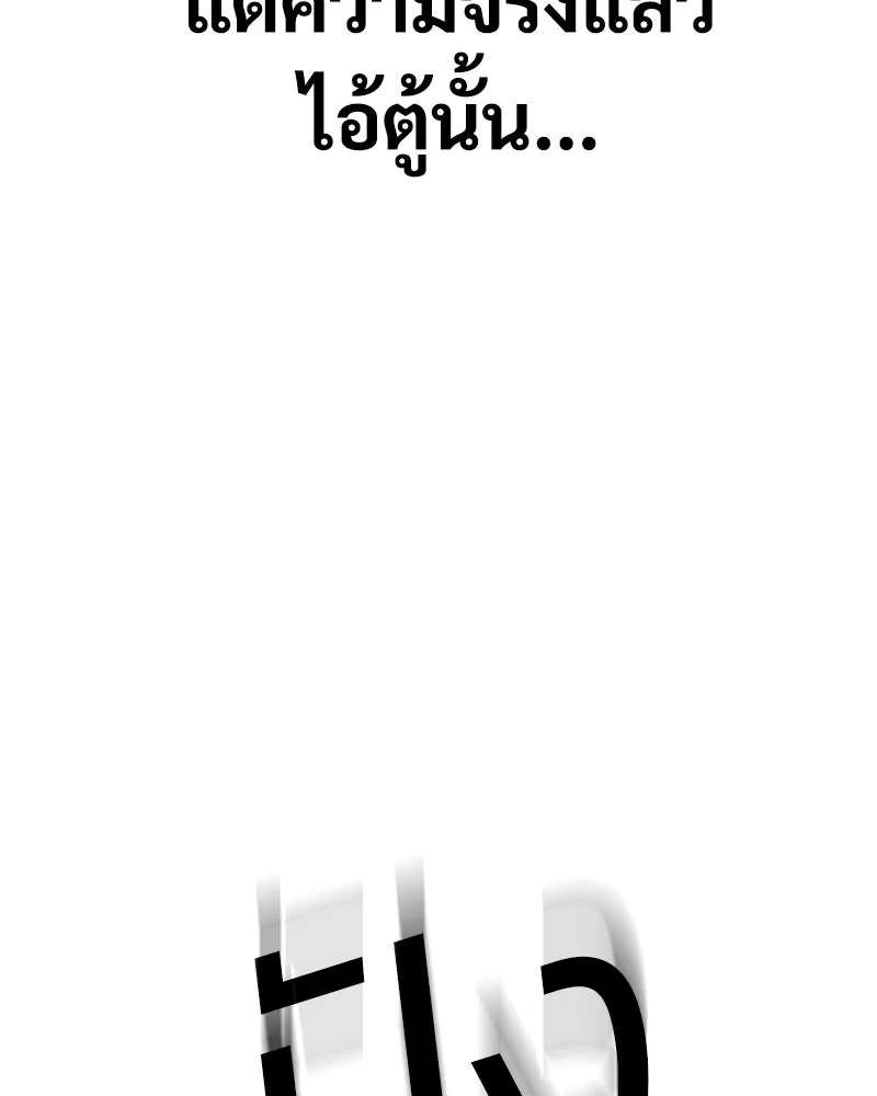 แบคXX ตอนที่ 176 รูปที่ 106