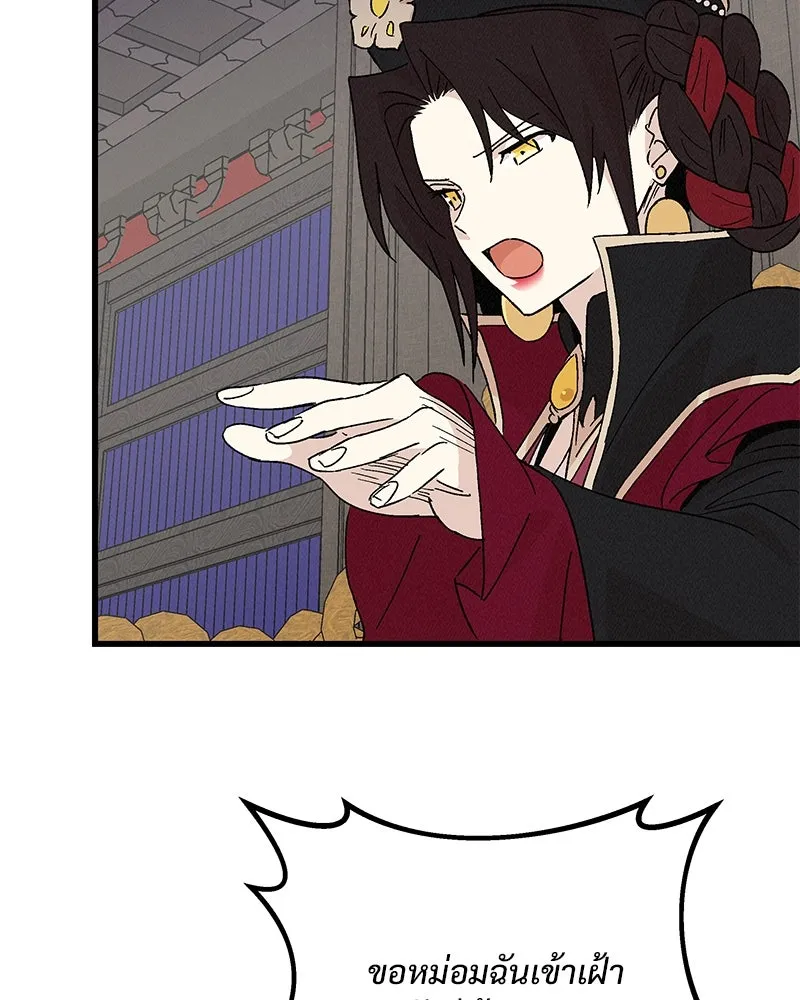ข้าต้องไม่ใช่พระชายา ตอนที่ 82 รูปที่ 47