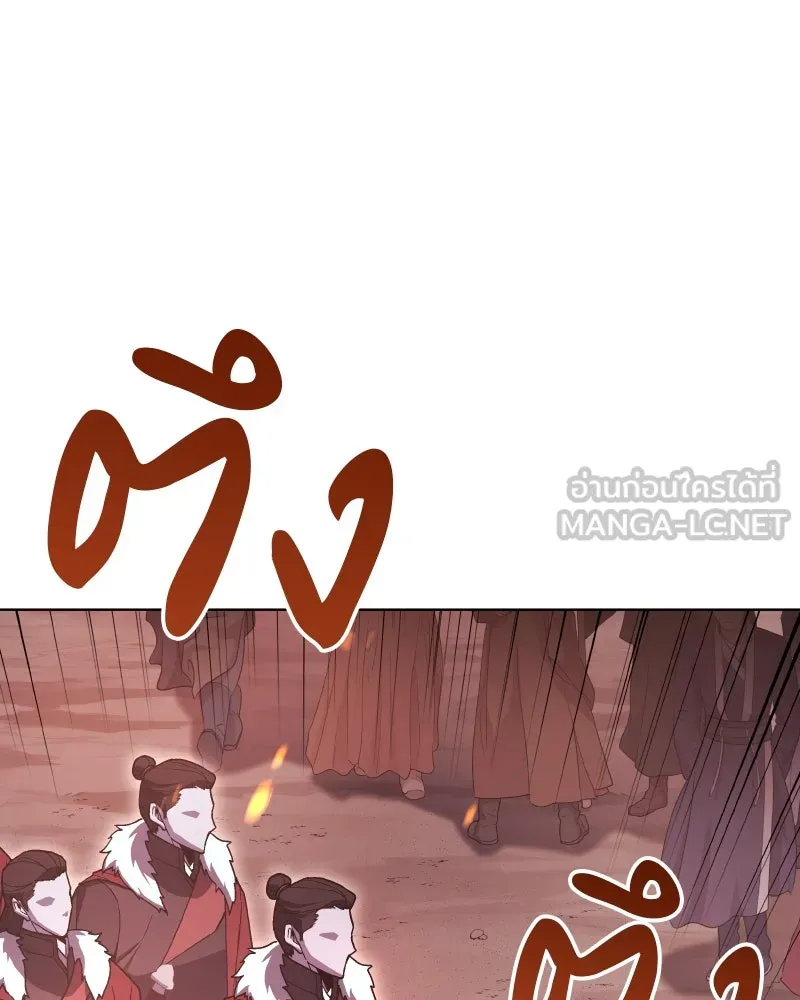 เกิดอีกทีเป็นว่าที่ประมุขลัทธิมาร ตอนที่ 79 รูปที่ 24