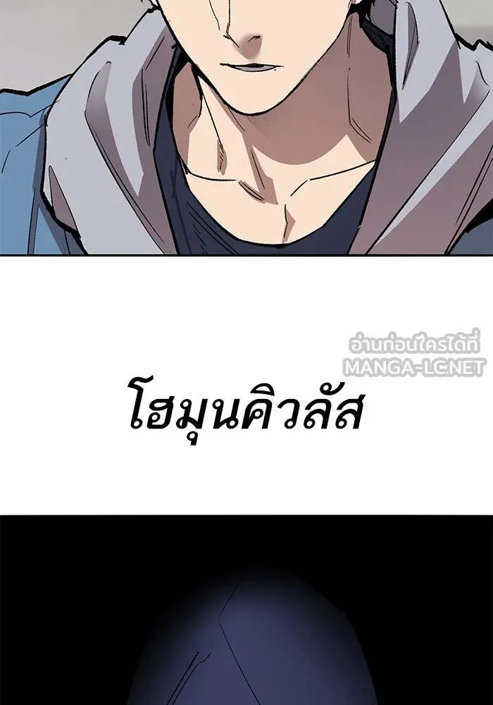 ยอดคนเลเวลทะลุ ตอนที่ 77 ผู้สังหารหมู่แห่ง 8 ดาว รูปที่ 105