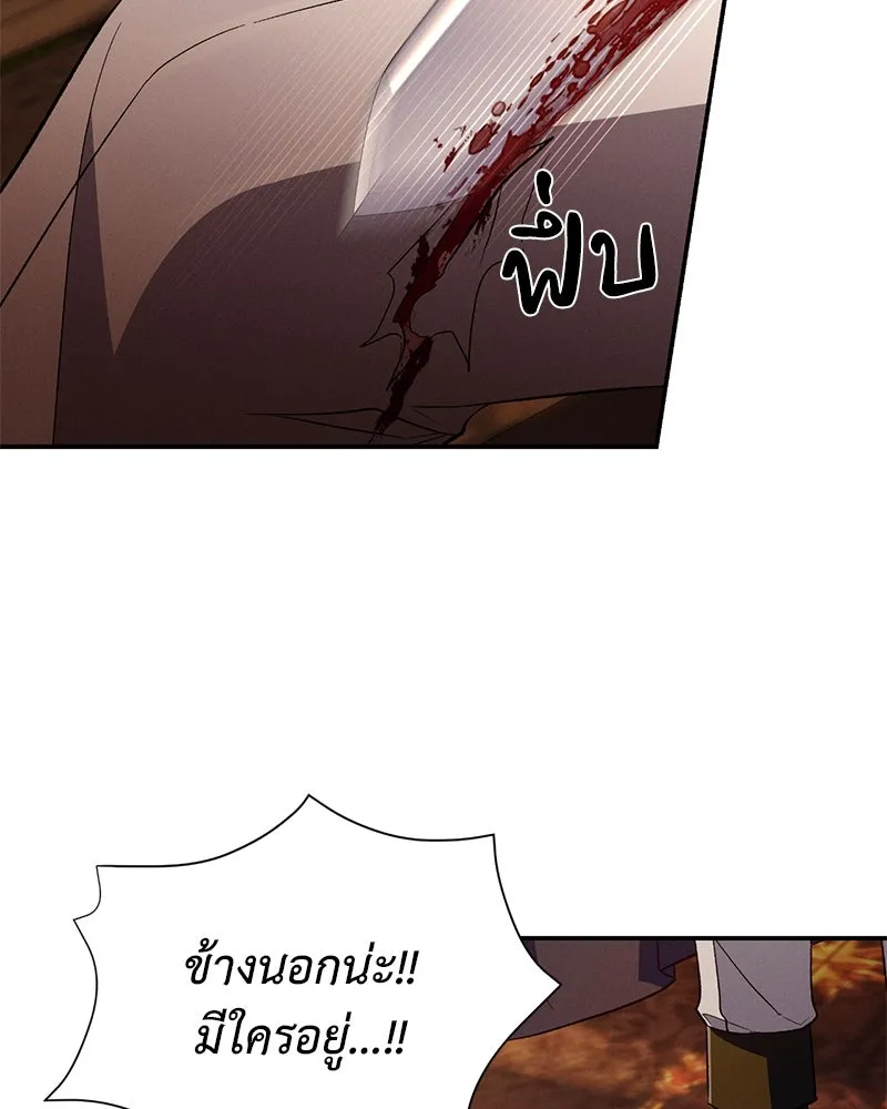 โอ้ ศัตรูที่รัก ตอนที่ 90 รูปที่ 17