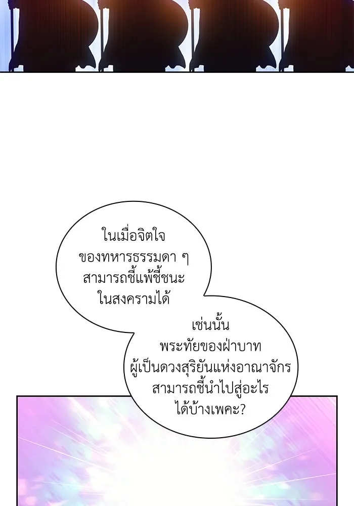 ฟิลเลียโรเซ่กับคำทำนายแห่งมงกุฎหนาม ตอนที่ 20 รูปที่ 31