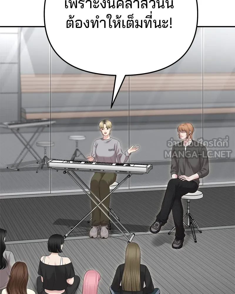 จ้า แม่คนสวย ตอนที่ 19 รูปที่ 78