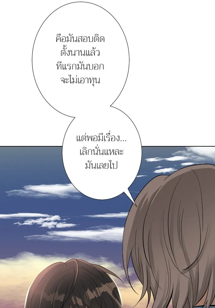 2nd Love หนุ่มเฮ้วสาวbrเปรี้ยวรักเดียวโด ตอนที่ 36 รูปที่ 2