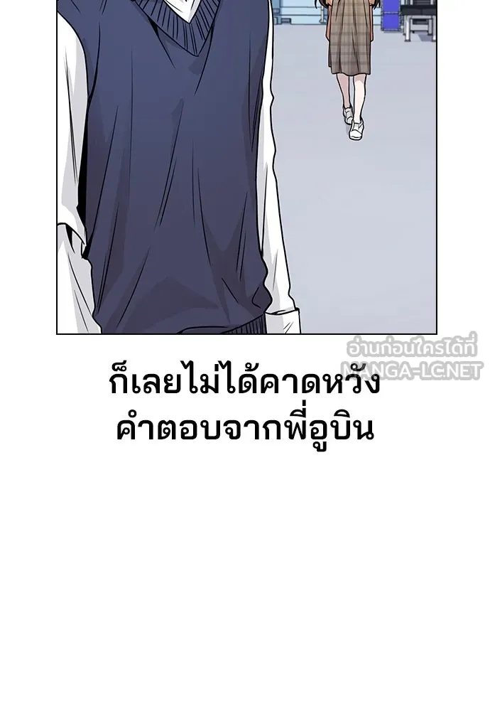 รักผิดแผน ตอนที่ 13 รูปที่ 30