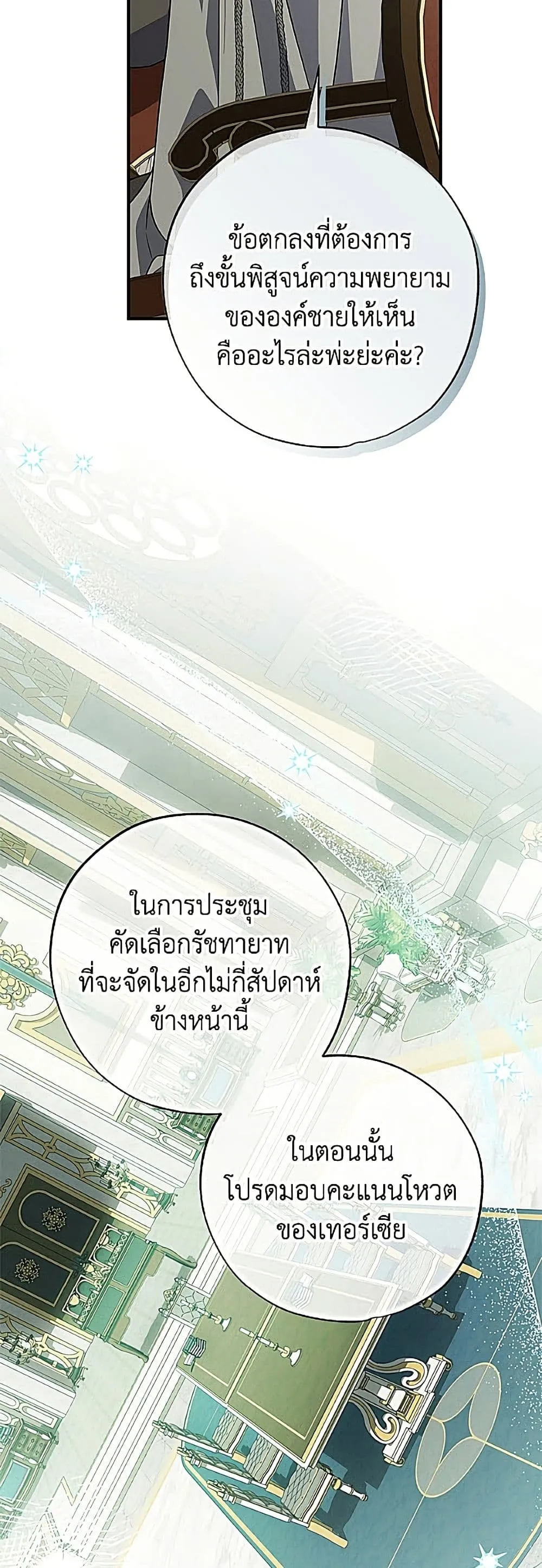 Manga-lc-com อ่านมังงะ อ่านการ์ตูน ออนไลน์ ฟรี A Saint Who Was Adopted by the Grand Duke ตอนที่ 1 2 3 4 5 6 7 8 9 10 11 12 13 14 ฟรี ไม่มีโฆษณา Manga-lc - อ่าน มังงะ อ่าน การ์ตูน ออนไลน์ อ่านมังงะ ฟรี