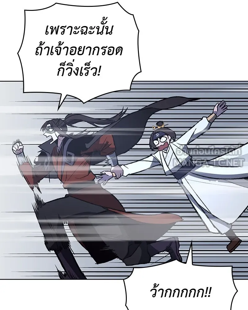 เกิดอีกทีเป็นว่าที่ประมุขลัทธิมาร ตอนที่ 27 รูปที่ 36