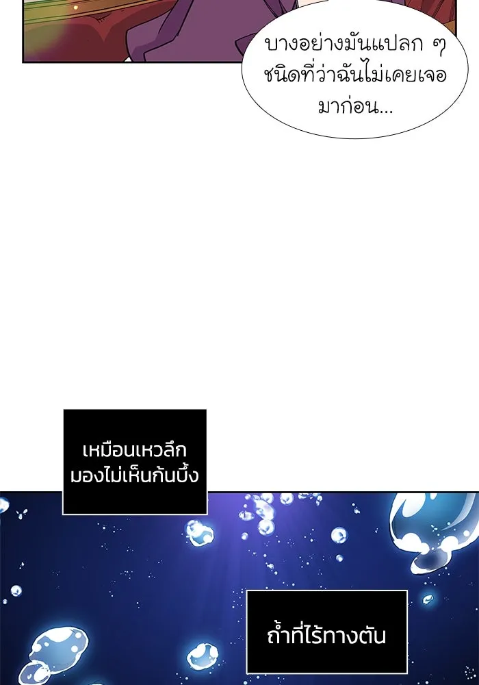 ฟิลเลียโรเซ่กับคำทำนายแห่งมงกุฎหนาม ตอนที่ 8 รูปที่ 28