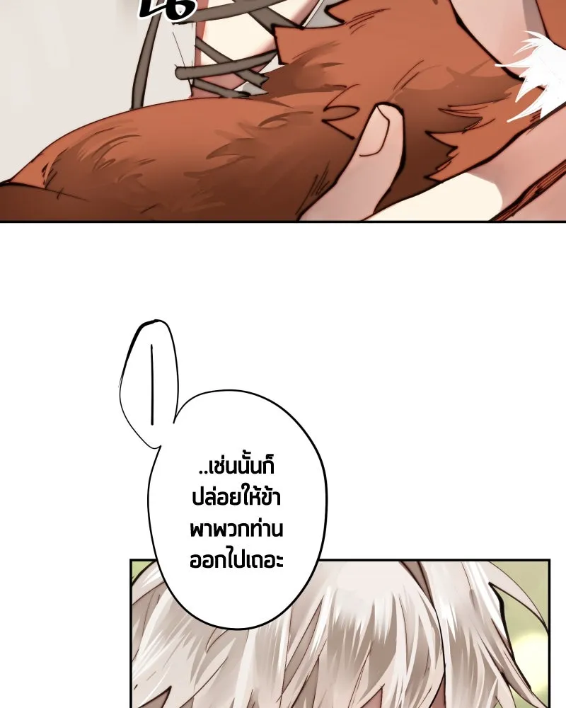 เทพมังกรคลั่งรัก ตอนที่ 18 ไม่ถูกต้องทั้งหมด รูปที่ 70