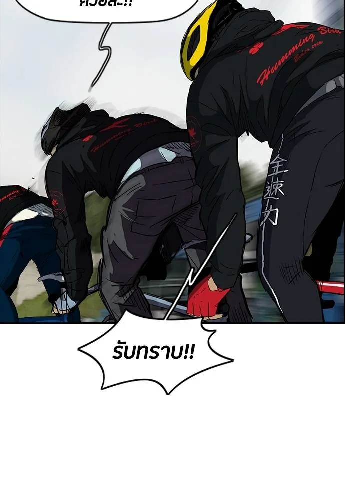 To not die ตอนที่ 2-2 29 รูปที่ 19