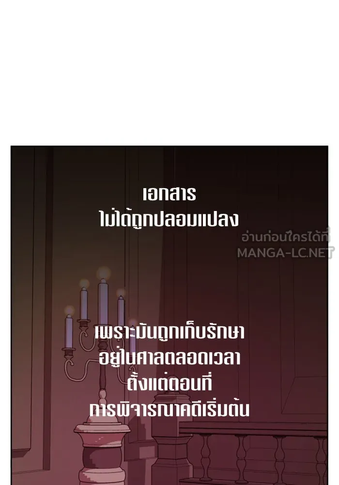 ชิงชีวิตพลิกลิขิตชะตา ตอนที่ 82. การตัดหัว รูปที่ 48