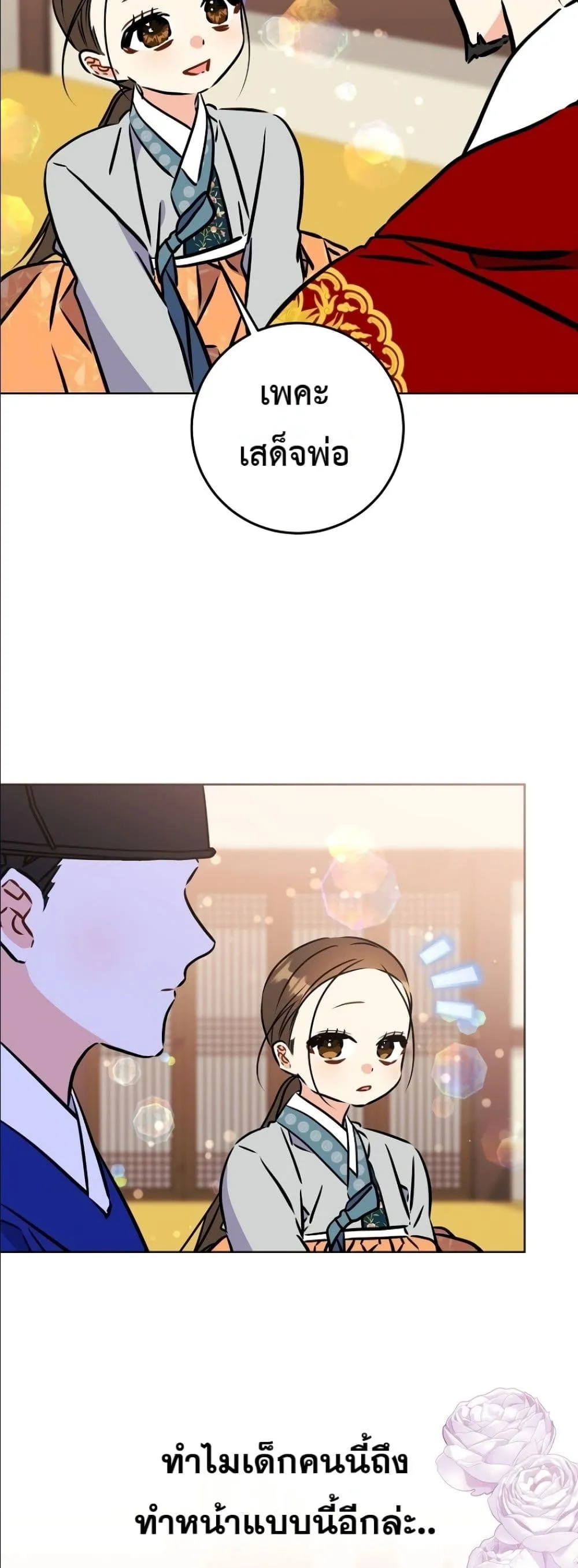 Manga-lc-com อ่านมังงะ อ่านการ์ตูน ออนไลน์ ฟรี The Princess’s Guide to a Perfect Life ตอนที่ 1 2 3 4 5 6 7 8 9 10 11 12 13 14 ฟรี ไม่มีโฆษณา Manga-lc - อ่าน มังงะ อ่าน การ์ตูน ออนไลน์ อ่านมังงะ ฟรี