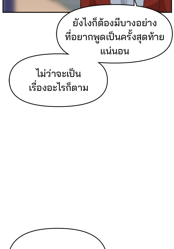 ห้องเรียนสาวแสบ ตอนที่ 78 รูปที่ 121