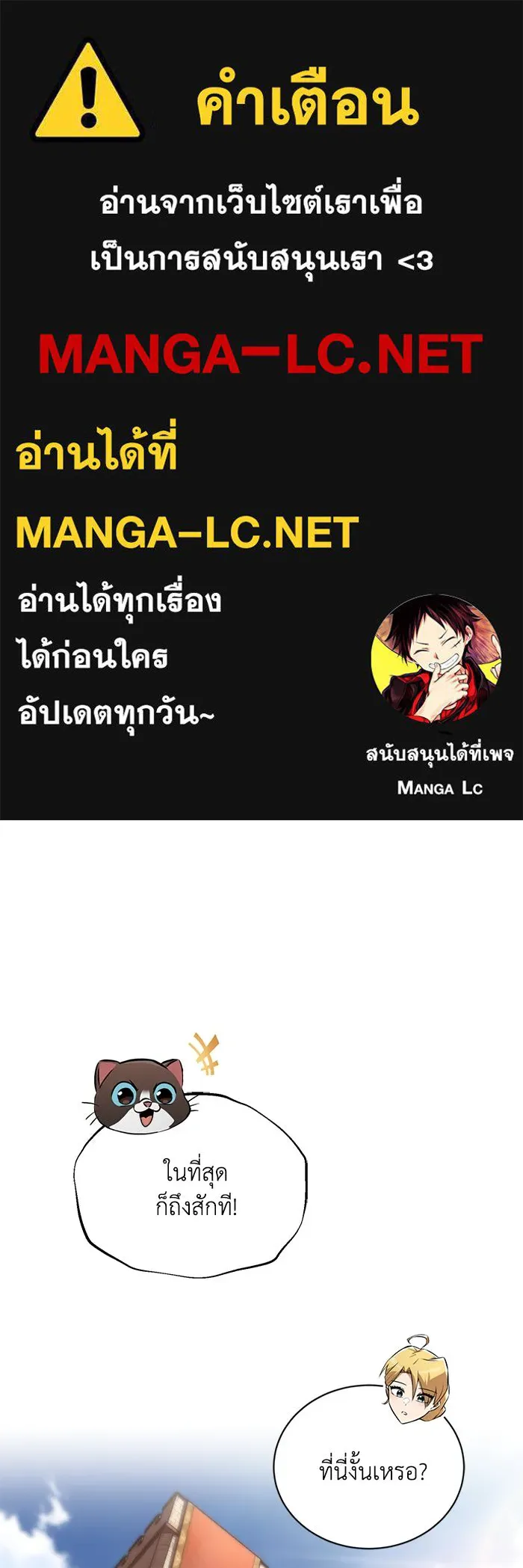 ชีวิตพลิกผันของลอร์ดผู้เกียจคร้าน ตอนที่ 102 ดาบที่ฟันน้ำได้ รูปที่ 1