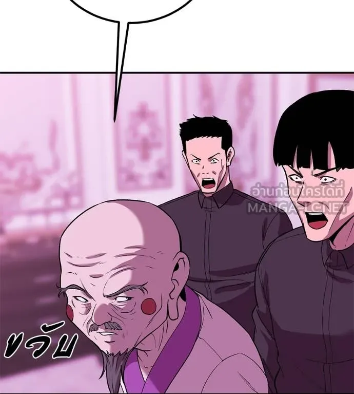 เรียกฉันว่าพระเจ้า ตอนที่ 65 รูปที่ 105