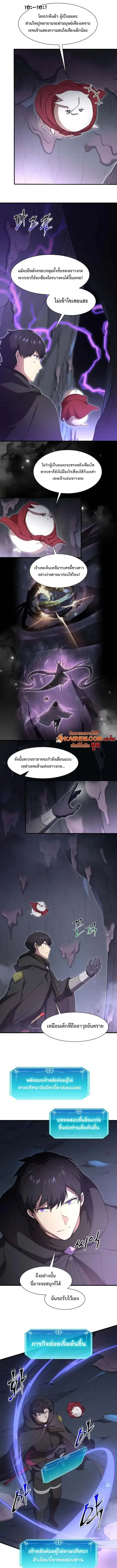 Level Up with Skills เลเวลอ_ปด_วยสก_ลข_นเทพ ตอนที่ ตอนที่ 110 รูปที่ 2