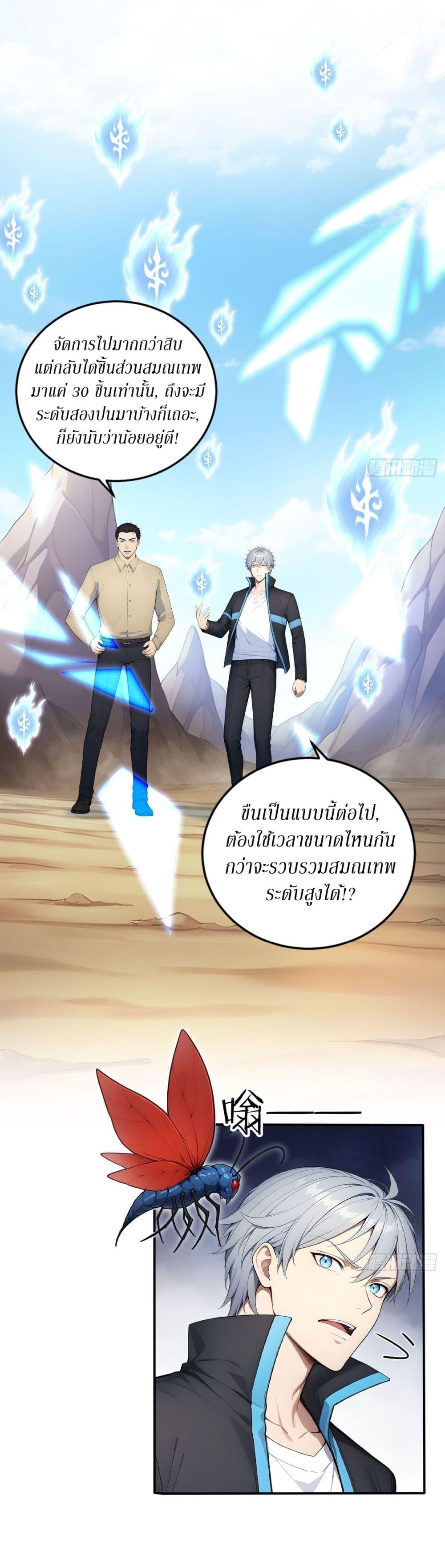 Manga-lc-com อ่านมังงะ อ่านการ์ตูน ออนไลน์ ฟรี Gods Of All People I Sacrificed Hundreds Of Millions Of Living Beings To Become A God ตอนที่ 1 2 3 4 5 6 7 8 9 10 11 12 13 14 ฟรี ไม่มีโฆษณา Manga-lc - อ่าน มังงะ อ่าน การ์ตูน ออนไลน์ อ่านมังงะ ฟรี