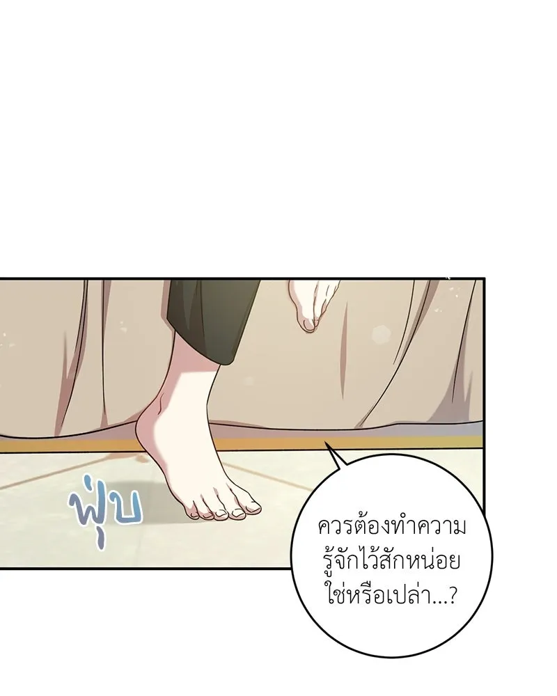 ภารกิจไล่ตามลุค บีเชล ตอนที่ 3 รูปที่ 26