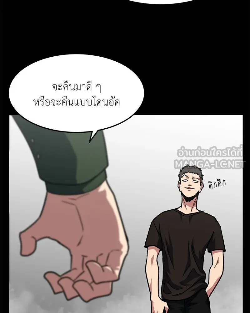 โรงเรียนสัตว์กินเนื้อ ตอนที่ 75 รูปที่ 42