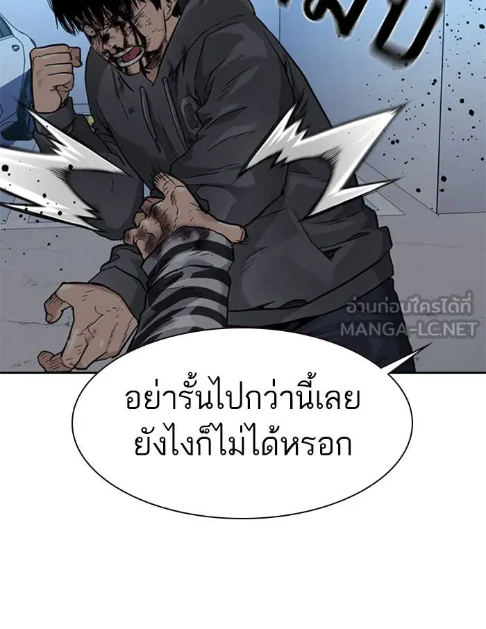 To not die ตอนที่ 52 รูปที่ 150