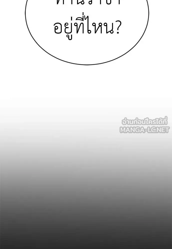 ยมราชลงทัณฑ์ ตอนที่ 120 รูปที่ 124