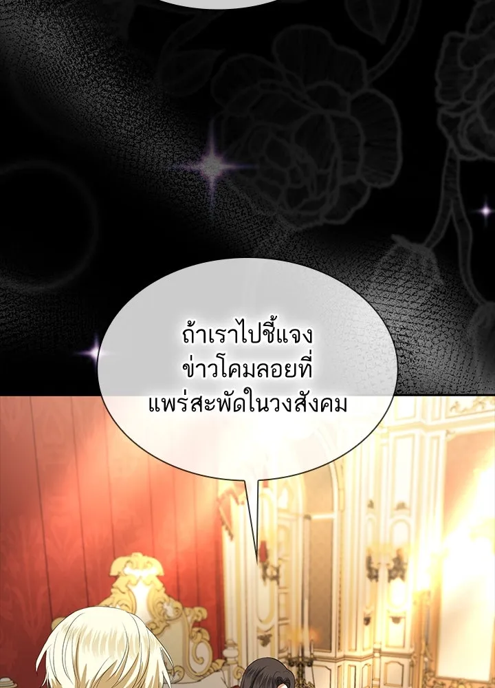 อดีตภรรยาของพระเอกหนุ่มจอมคลั่งรัก ตอนที่ 41 รูปที่ 64