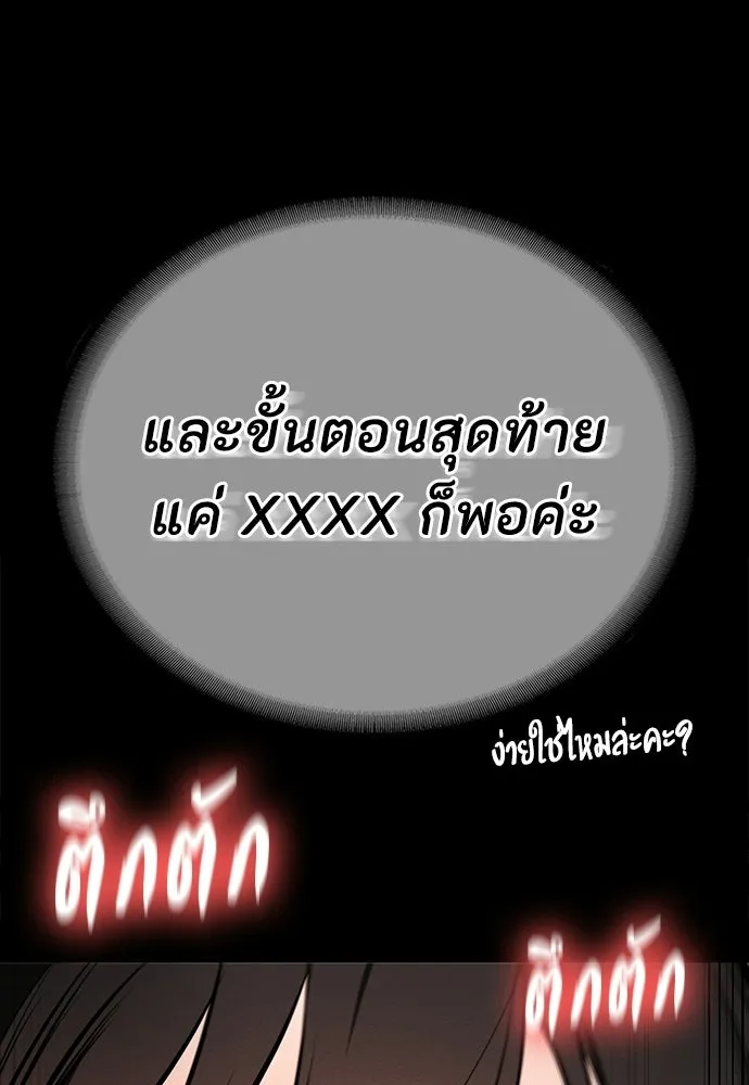 มือสังหารพันธุ์อมตะ ตอนที่ 78 รูปที่ 40