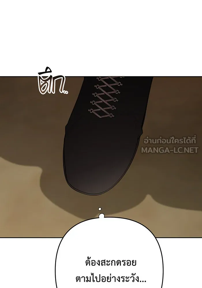 หนูน้อยทรราช ตอนที่ 77 รูปที่ 132