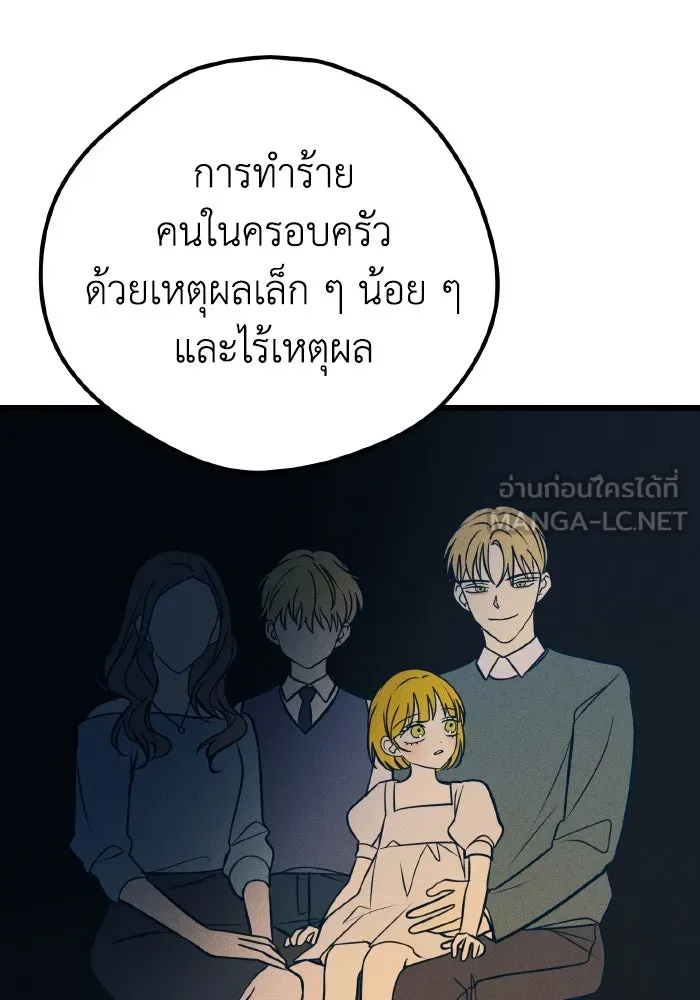 รักนี้ไม่มีรีไซเคิล ตอนที่ 13 รูปที่ 30