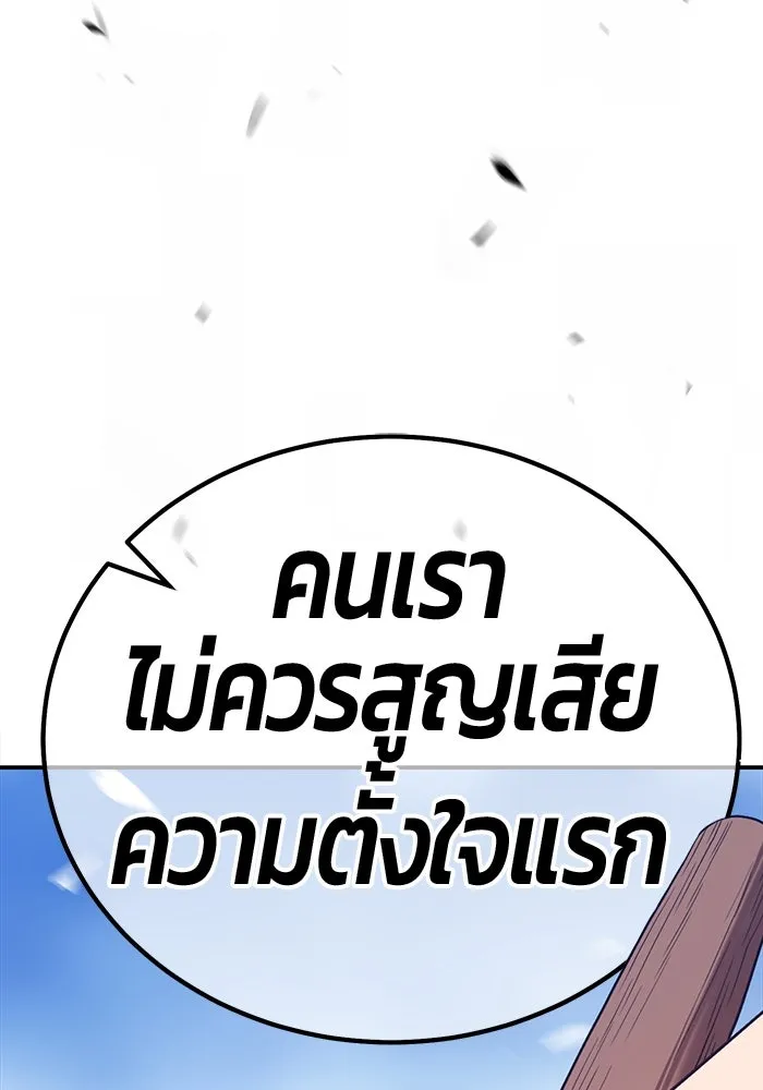 +99 ท่อนไม้พร้อมบวก ตอนที่ 7 ปนเปื้อน (2) รูปที่ 508
