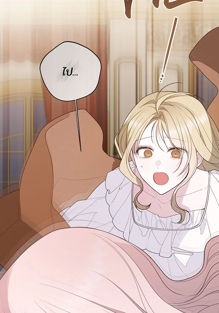 หนูน้อยทรราช ตอนที่ 107 รูปที่ 88