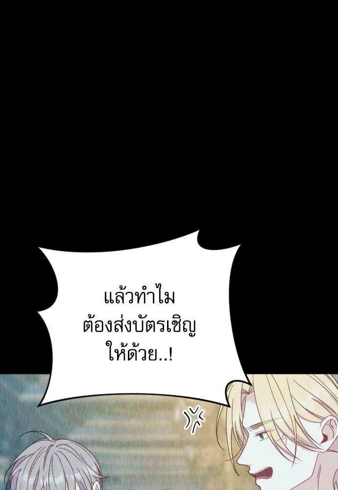 ไม่รักให้ตาย ตอนที่ 32 รูปที่ 55