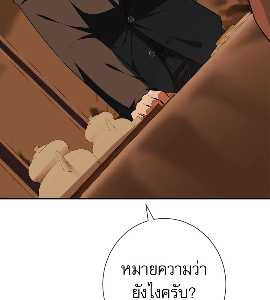 คอลเซ็นเตอร์เปลี่ยนชีวิต ตอนที่ 18 ข่มขู่ รูปที่ 92